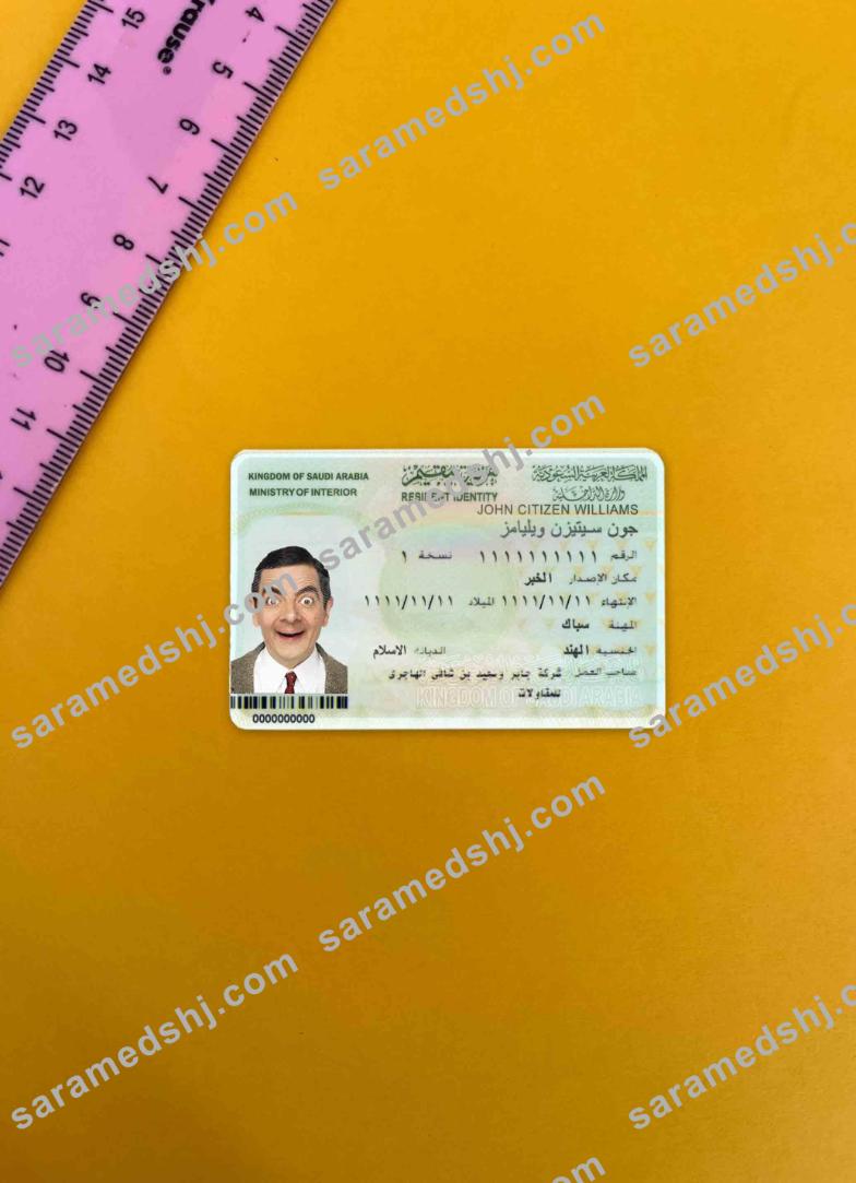 Saudi Arabia ID photolook FRONT